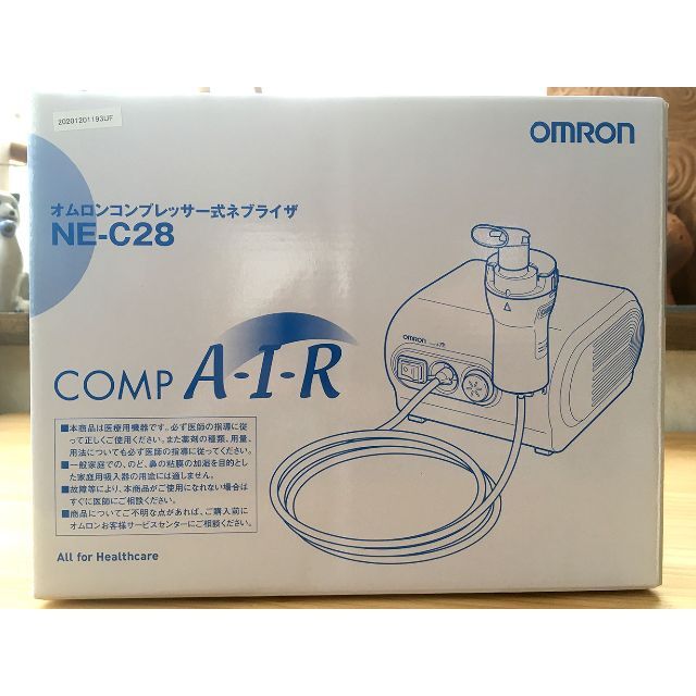 オムロン吸入器（コンプレッサー式ネブライザ NE-C28）【未開封・未使用品】