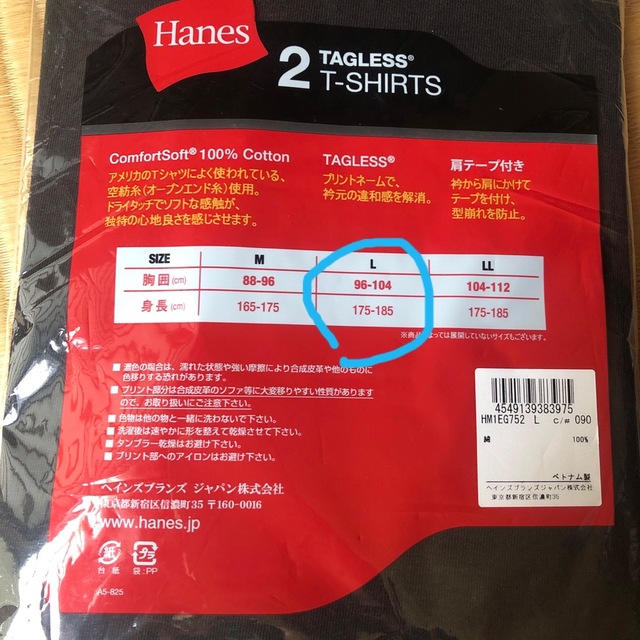 Hanes(ヘインズ)のHanes黒丸首Tシャツ（２枚組）白靴下（3足組）セット メンズのメンズ その他(その他)の商品写真