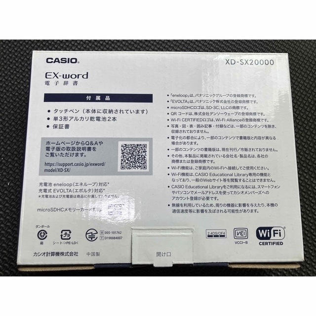 CASIO カシオ 電子辞書 エクスワード XD-SX20000 XD-SXN200の通販 by K's shop｜カシオならラクマ