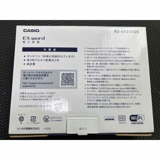 CASIO - カシオ 電子辞書 エクスワード XD-SX20000 XD-SXN200の通販 by