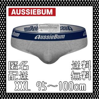 オージーバム(aussieBum)のAUSSIEBUM CottonSoft Sapphire Grey XXL(ボクサーパンツ)