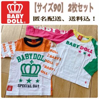 ベビードール(BABYDOLL)のワンコイン！【サイズ90】ベビードール　2枚セット　長袖ロンt(Tシャツ/カットソー)