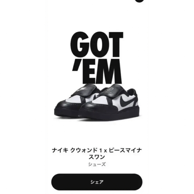 peaceminusone nike kwondo1 ナイキ クウォンドメンズ