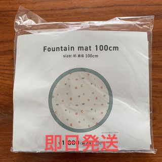 スリーコインズ(3COINS)の【新品未開封】3coins スリーコインズ　スリコ　噴水マット100cm(その他)