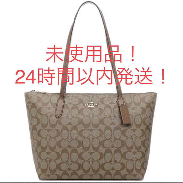 未使用品!】COACH トートバッグ 4455 ベージュ × ブラウン-