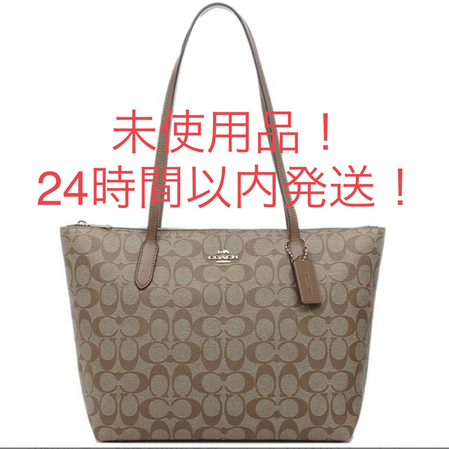 大人気定番商品 【未使用品！】COACH トートバッグ 4455 ベージュ ...