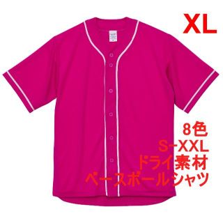 ベースボールシャツ 野球 ユニフォーム ドライ 吸水 速乾 無地  XL ピンク(シャツ)