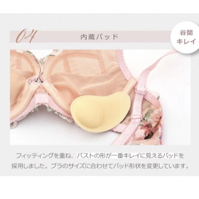 glamore(グラモア)の新品☆ふわっときゅんブラ　上下セット　育乳　B75  レディースの下着/アンダーウェア(ブラ&ショーツセット)の商品写真