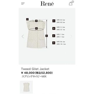 René - 1717未使用タグ付 Rene 定価5.2万円 ツイード ジレ ジャケット ...