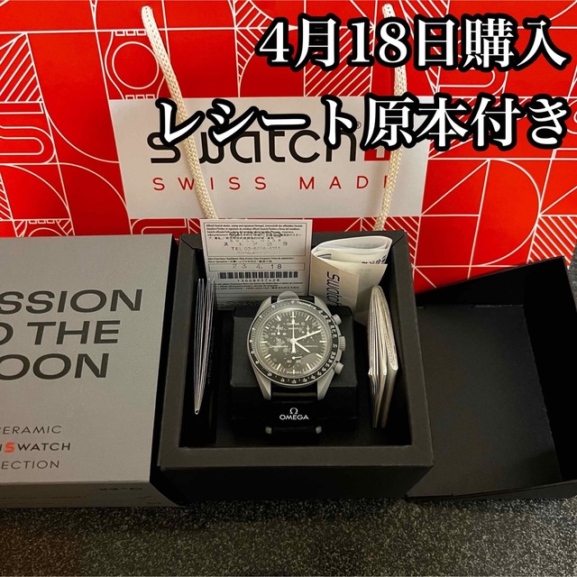 週末限定割引❗️】Swatch Omega Speed master | centroclinicoaveiro.pt