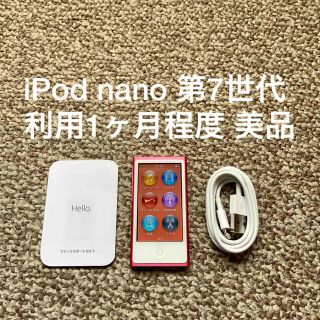 アイポッド(iPod)のiPod nano 第7世代 16GB Apple アップル アイポッド 本体(ポータブルプレーヤー)