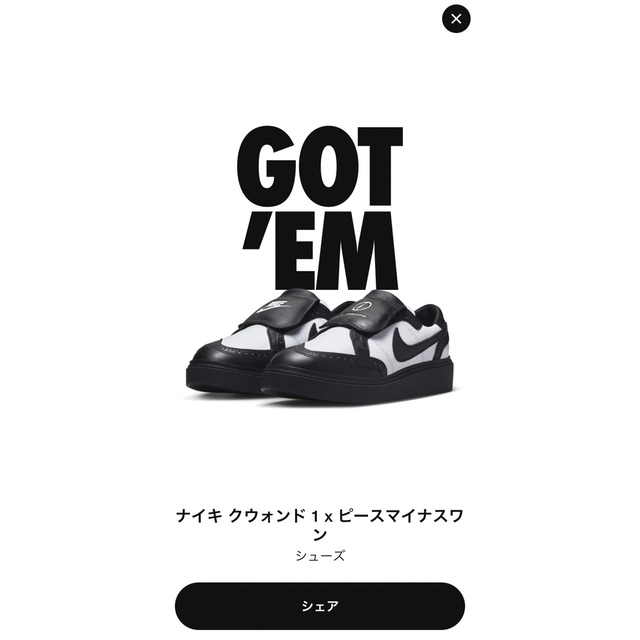 PEACEMINUSONE Nike Kwondo 1 24.0cm 【代引き不可】 www.fasf.edu.br