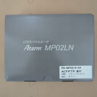 エヌイーシー(NEC)のNEC Aterm MP02LN 新品未開封(その他)