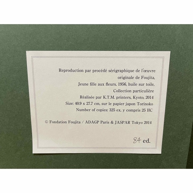 最終セール！藤田嗣治　レオナール・フジタ「花を持つ少女」シルクスクリーン版画 エンタメ/ホビーの美術品/アンティーク(版画)の商品写真