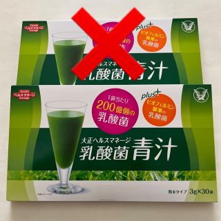 タイショウセイヤク(大正製薬)の大正ヘルスマネージ　乳酸菌青汁(青汁/ケール加工食品)