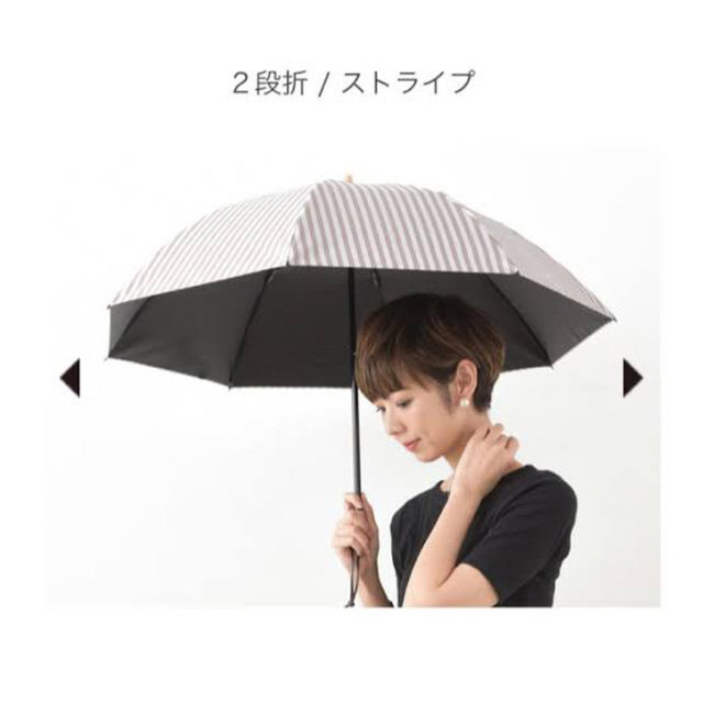 すみれ様専用】サンバリア100 2段折 コンパクト/ ストライプの通販 by