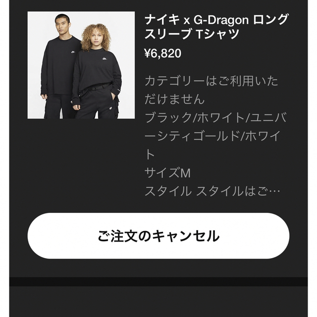 様々な Nike x PEACEMINUSONE G-Dragon ロングスリーブ T -Tシャツ