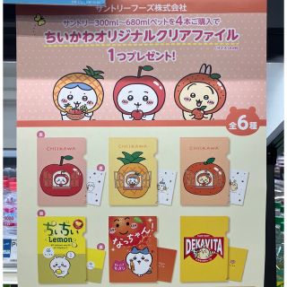 チイカワ(ちいかわ)のちいかわ　イオン限定クリアファイルセット(クリアファイル)