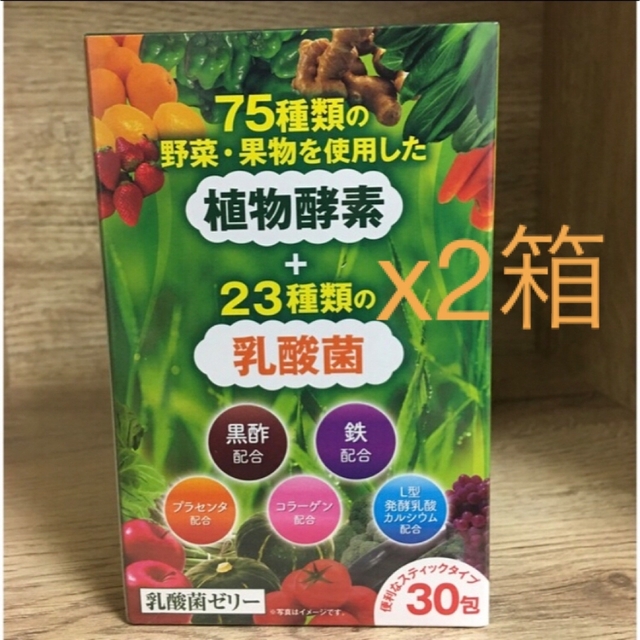 乳酸菌ゼリー 30包X2箱