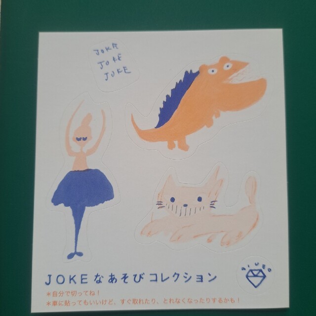 Ｊｏｋｅなあそびコレクション エンタメ/ホビーの本(文学/小説)の商品写真