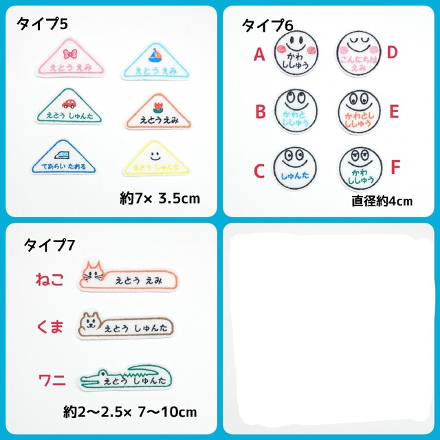 ああぁ様専用　お名前ワッペン　なまえ　ワッペン ハンドメイドのキッズ/ベビー(ネームタグ)の商品写真