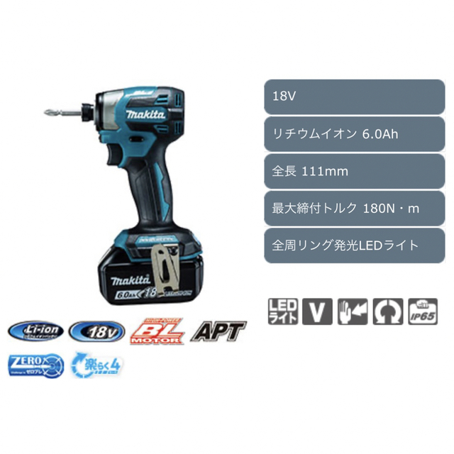 Makita - 【4台セット】TD173DRGXフルセット【カラーランダム ...