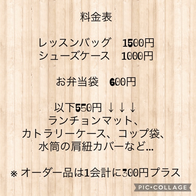 【生地選び①】キャラクター　入園グッズ　作ります！ ハンドメイドのキッズ/ベビー(バッグ/レッスンバッグ)の商品写真