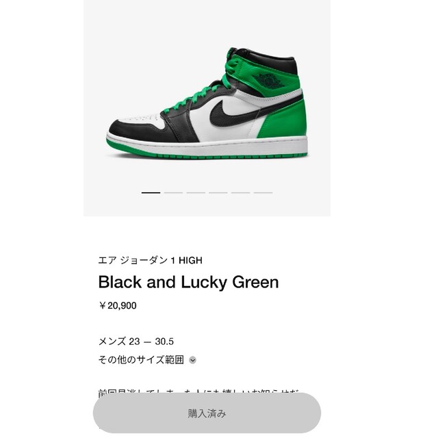 NIKE　エアジョーダン1 black and lucky green靴/シューズ