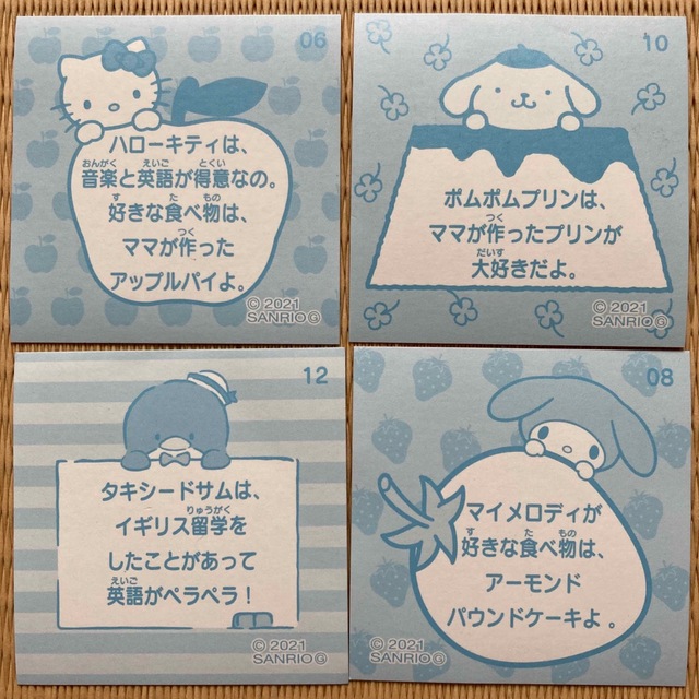 第一パン　サンリオシール　4枚セット エンタメ/ホビーのおもちゃ/ぬいぐるみ(キャラクターグッズ)の商品写真