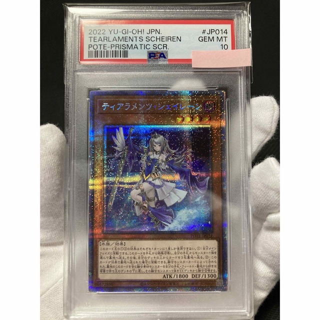 極美品】PSA10 ティアラメンツ・シェイレーン プリズマ 【T-ポイント5