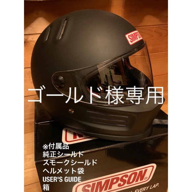 SIMPSON シンプソン BanditPro バンディットプロ ヘルメット60-eastgate.mk