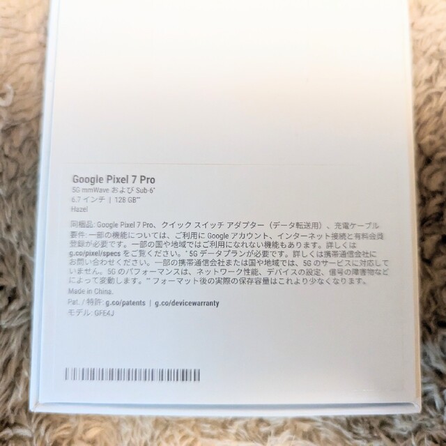 google Pixcel 7 pro Hazel 128GB 美品