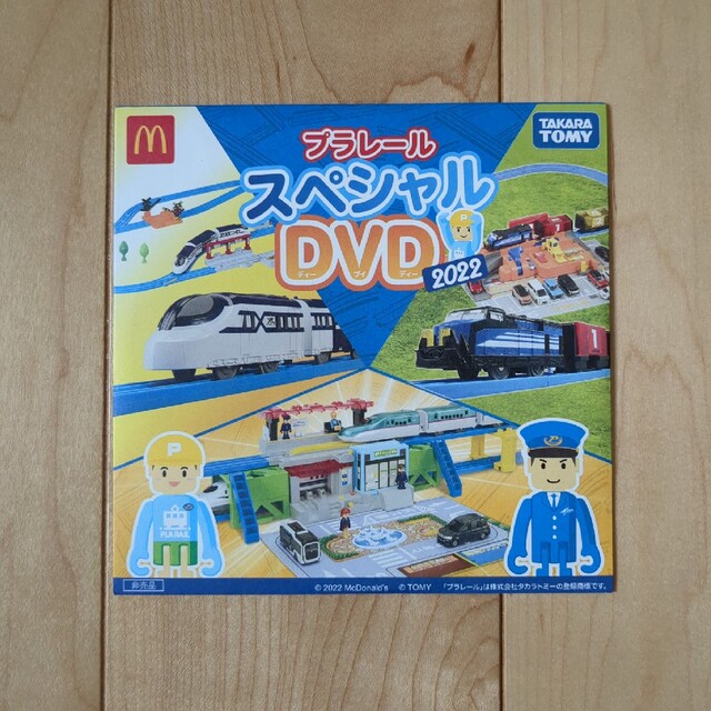 マクドナルド(マクドナルド)の【未開封】マック DVD プラレール トミカ しまじろう DVD エンタメ/ホビーのDVD/ブルーレイ(キッズ/ファミリー)の商品写真