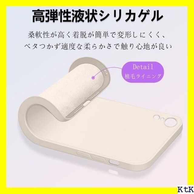 ４ iPhoneXR ケース リキッドシリコン 耐衝撃 レ き ホワイト 101 スマホ/家電/カメラのスマホアクセサリー(モバイルケース/カバー)の商品写真