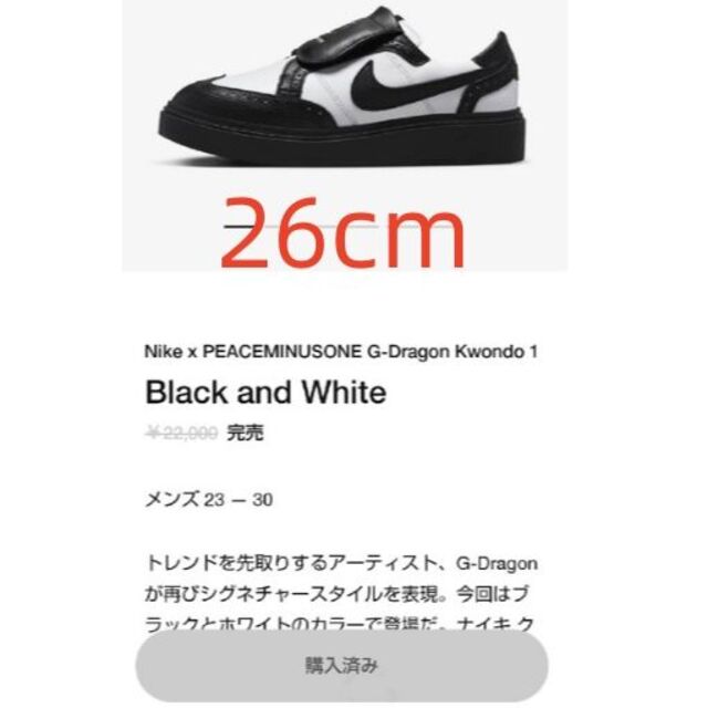 PEACEMINUSONE × Nike Kwondo 1 26cm | tspea.org