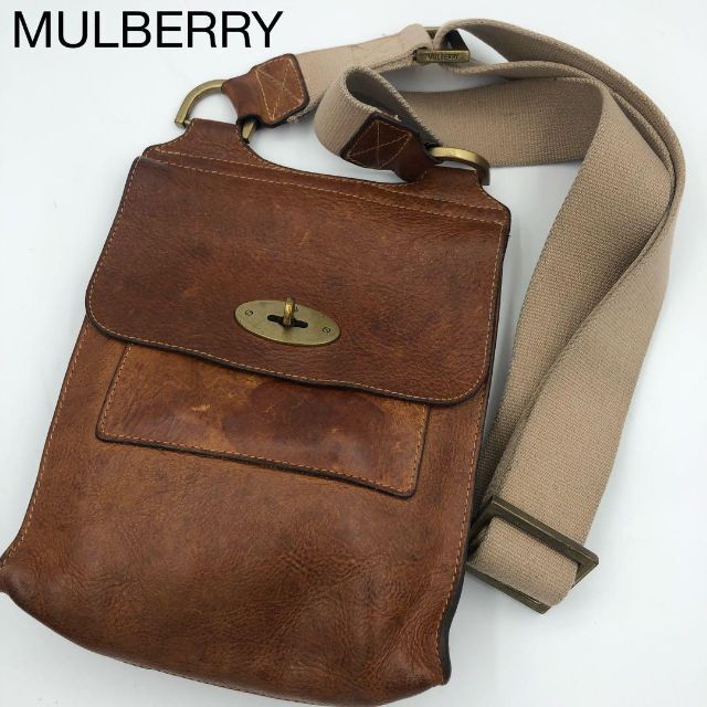 MULBERRY  ショルダーバッグ ターンロック ロゴ刻印 ヌメ革