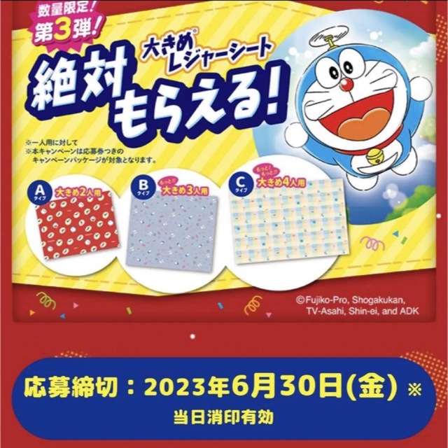 絶対もらえる！ キャンペーンマミーポコ 応募券　1点×12枚 12点分 キッズ/ベビー/マタニティのおむつ/トイレ用品(その他)の商品写真