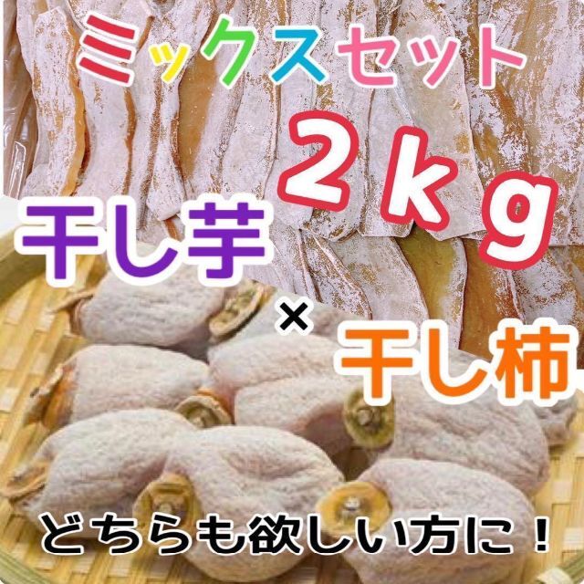 干し柿　箱込み1KG お買い得