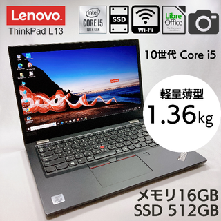 Lenovo - 【2020年製】 Thinkpad L13 メモリ16GB SSD512GBの通販 by