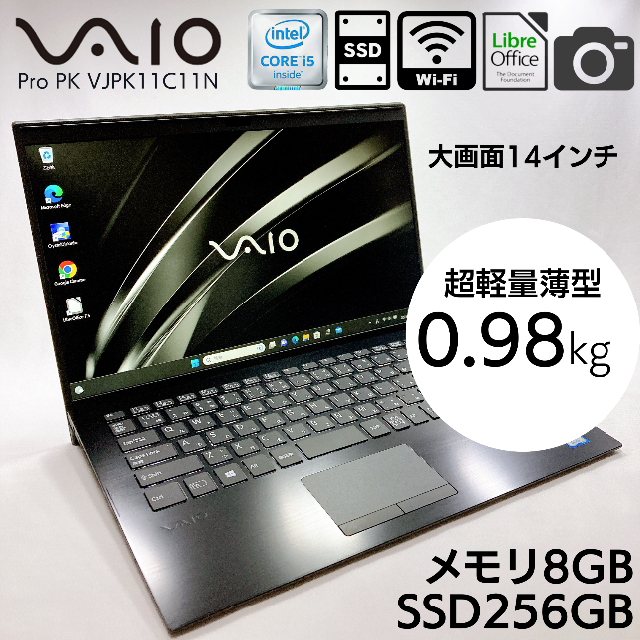 VAIO - VAIO 超軽量薄型モバイルPC Pro PK （SX14同等）_235