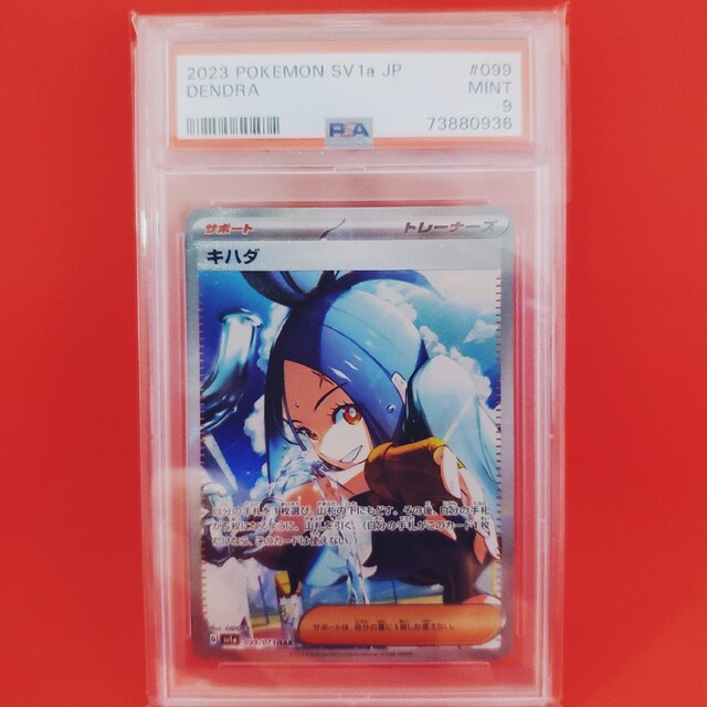 最大80%オフ! ポケモンカード キハダ SAR PSA10 希少 引退 シングル