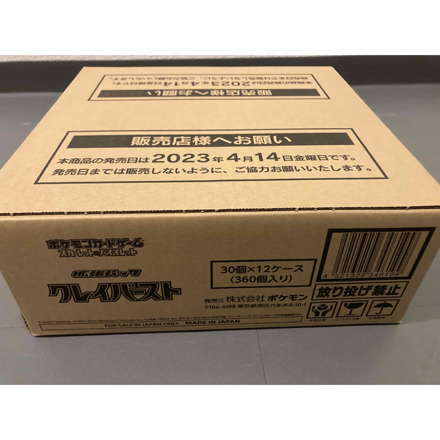 ポケモンカード クレイバースト 未開封新品 1カートン 上質で快適 www