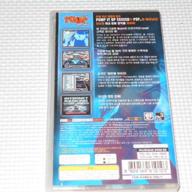 PlayStation Portable - PSP☆PUMP It Up EXCEED PORTABLE 海外 PlayStation Portable - PSP☆PUMP It Up EXCEED PORTABLE 海外