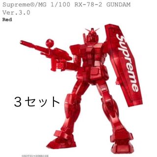 シュプリーム(Supreme)のSupreme®/MG 1/100 RX-78-2 GUNDAM 3個(模型/プラモデル)