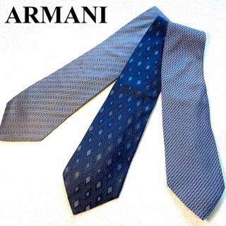 アルマーニ コレツィオーニ(ARMANI COLLEZIONI)の【ARMANI】アルマーニ シルク ネクタイ 3本セット 定番 ネイビー・グレー(ネクタイ)