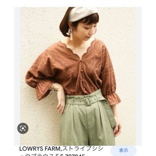 ローリーズファーム(LOWRYS FARM)の新品LOWRYS FARM  ストライプシシュウブラウス(シャツ/ブラウス(長袖/七分))