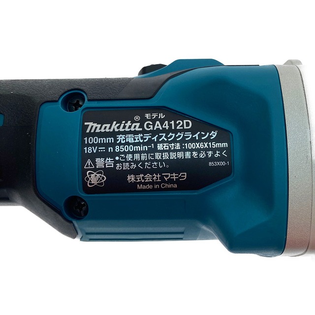 Makita(マキタ)の□□MAKITA マキタ 充電式ディスクグラインダ　2022年製 GA412D インテリア/住まい/日用品の文房具(その他)の商品写真