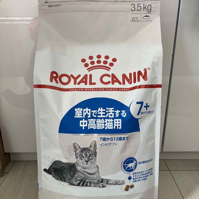 ロイヤルカナン　中高齢猫用　3.5キロ