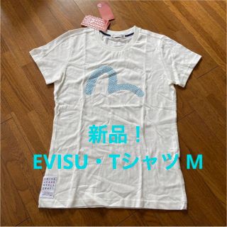 エビス(EVISU)の新品！EVISU・Tシャツ M(Tシャツ(半袖/袖なし))