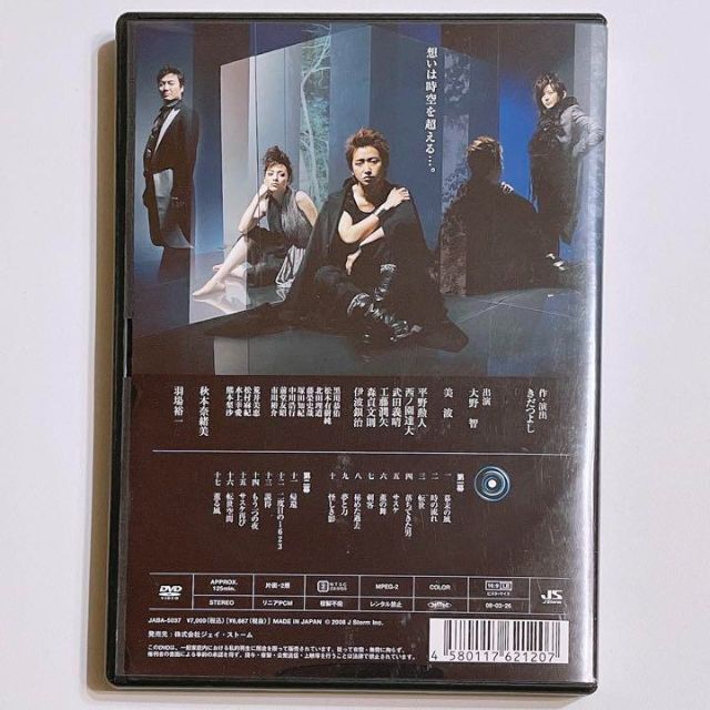 美品◆大野智◆テンセイクンプー 転世薫風◆初回限定盤◆DVD